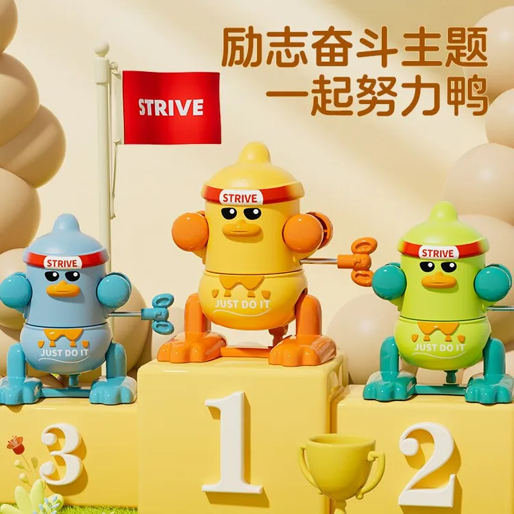 7.5厘米迷你后空翻奋斗鸭发条创意玩具 3至6岁玩具 可连翻3到5下