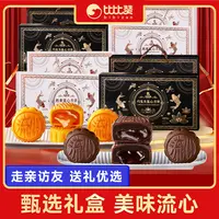 团购100盒起可指日期发】比比赞广式流心月饼奶黄流心巧克力uz
