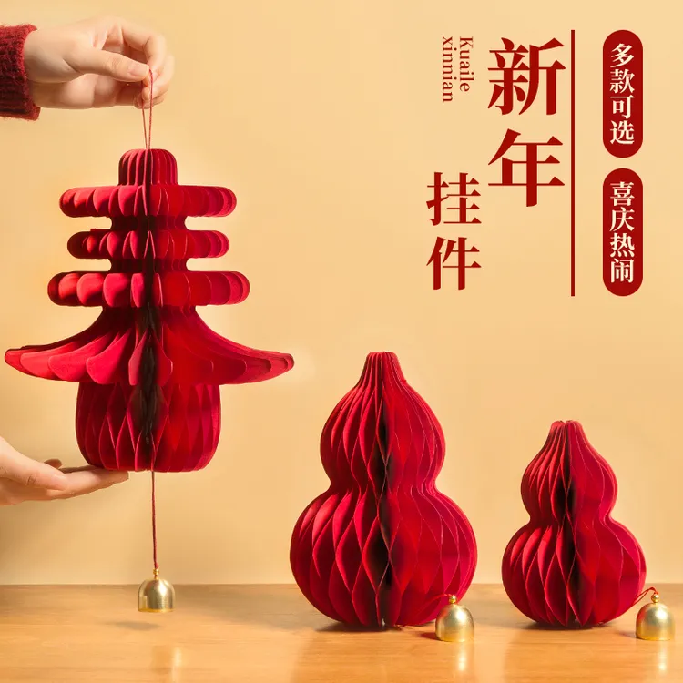 【1对装】新年春字灯笼挂件蜂窝灯笼立体过年春节元旦挂饰氛围布置