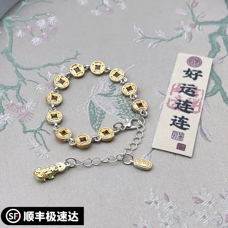 国风招财钱币金色手链轻奢小众手链手串新中式铜钱貔貅精美简约