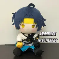 【NINA酱全款现货】浅羽悠真豆豆眼坐姿棉花娃娃40cm