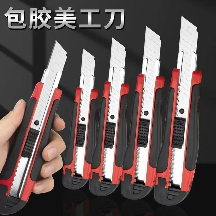 【十把】大号包胶美工刀壁纸刀