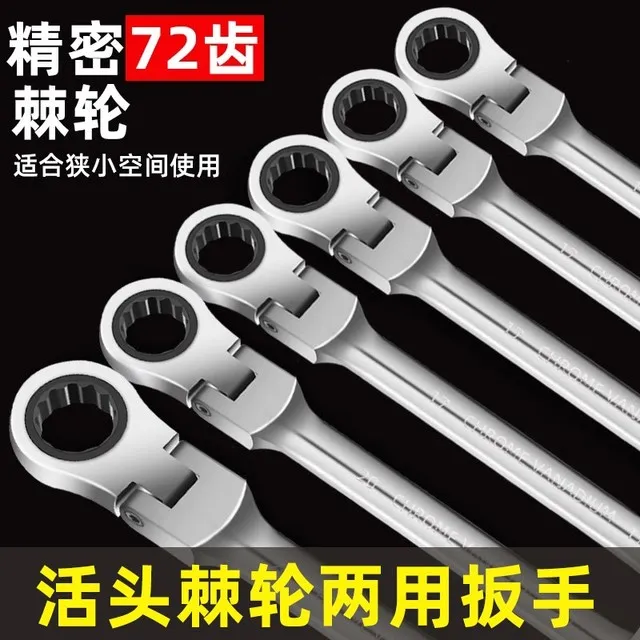 活动棘轮扳手双头双向快速扳手梅花开口活头两用汽修扳手工具套装