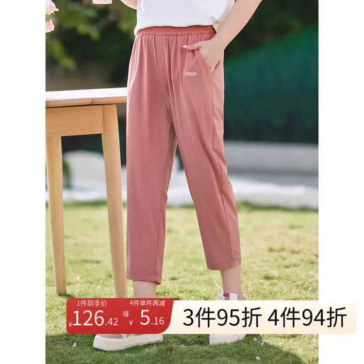 【薄款直筒弹力萝卜七分裤】MsShe大码女装夏季显瘦裤子MH506069