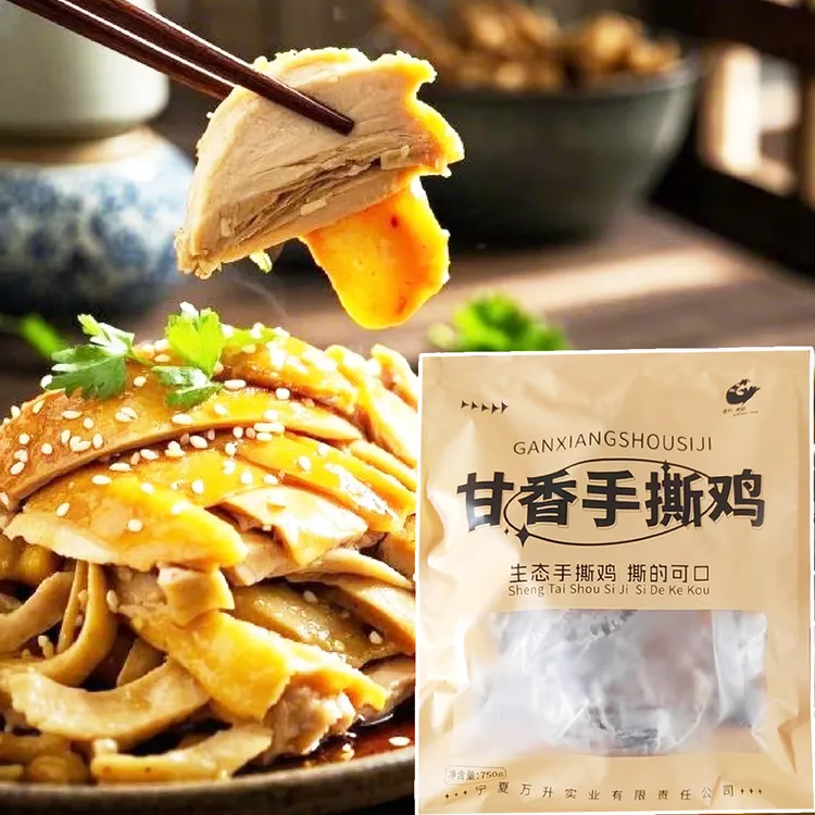 老白专属[25年10月14]顺/兔2包*750g 朝那 甘香手撕鸡 整只鸡