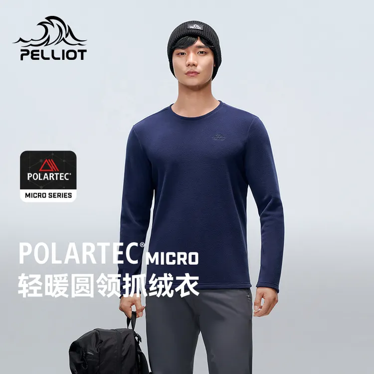 【主播专属】伯希和户外Polartec抓绒衣轻量保暖打底衫114310205