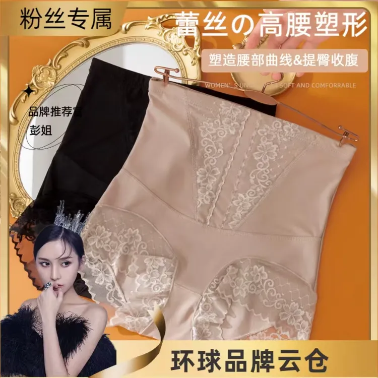 【买一送一】新款高腰提臀收腹裤女无痕塑形打底裤女士蕾丝内裤P