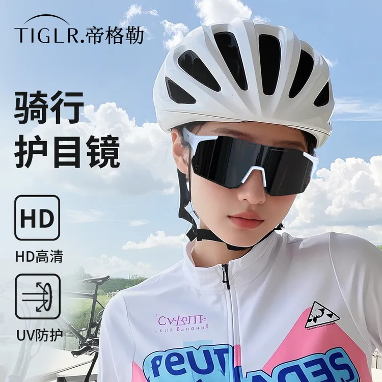 帝格勒骑行眼镜女款变色防风日夜两用自行车护目镜户外运动墨镜男