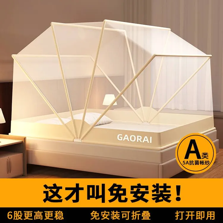 蚊帐家用2025新款可折叠卧室免安装婴儿童防掉蒙古包全罩式防蚊罩