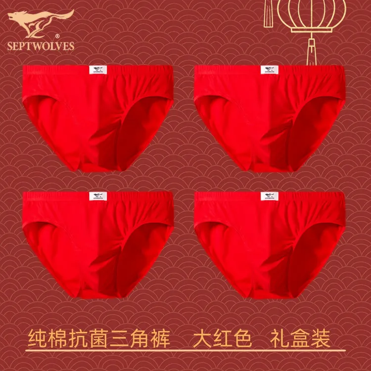 七匹狼大红色三角内裤纯棉本命年抑菌中腰鸿运结婚喜庆礼物礼盒装