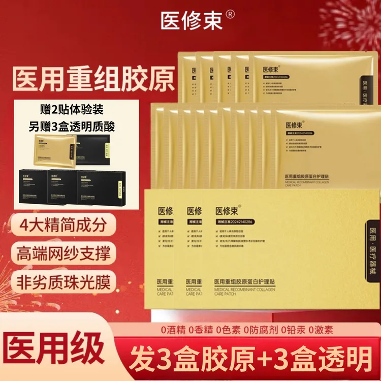 阔上5支1盒医用重组III型人源化胶原蛋白修护液预防痘坑痘印痘疤痘痕疤痕及色素沉着光子针整形医美项目术后次抛胶原棒