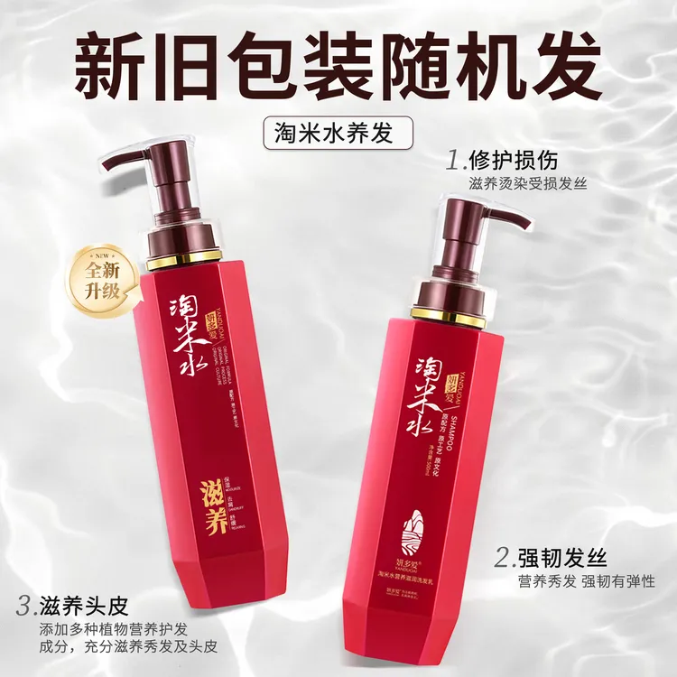 妍多爱滋养柔顺淘米水 去屑止痒控油洗护套装水洗留香持久保湿