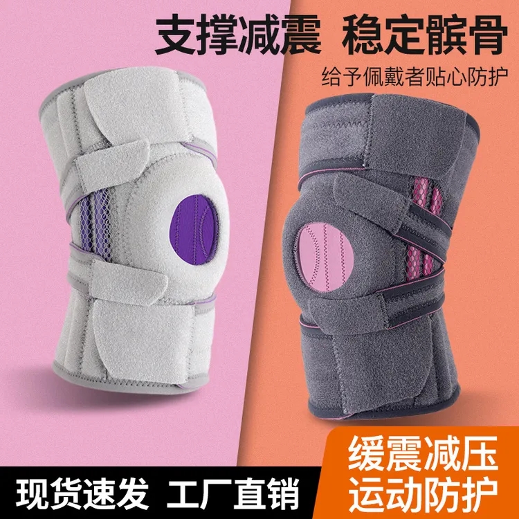 半月板运动护膝运动可调节髌骨减肥爬楼梯护垫支撑款