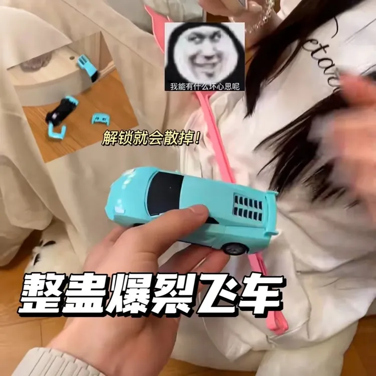 整蛊朋友碰瓷回力碰撞爆炸车DIY组装跑车模型双形态惯性爆裂飞车