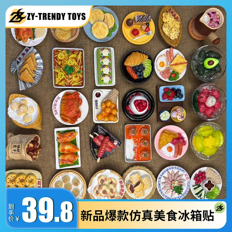 【直播代拆】大号盲袋食玩冰箱贴3D立体各地美食盲盒可爱磁吸