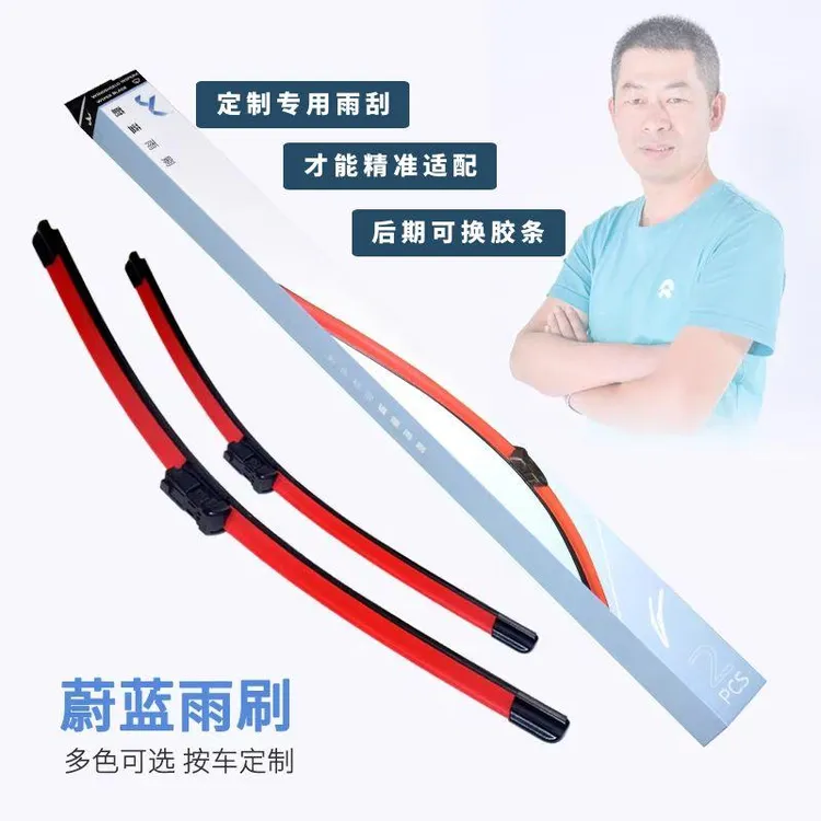 蔚蓝无骨雨刷器硅胶镀膜胶条彩色汽车雨刮器静音雨刮后期可换胶条