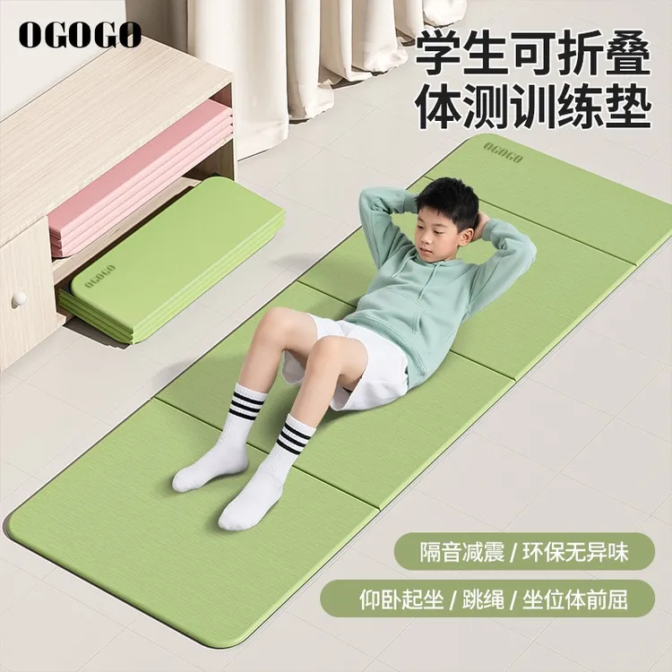 2025折叠瑜伽垫学生跳绳垫减震隔音午睡垫防滑静音健身训练运动垫