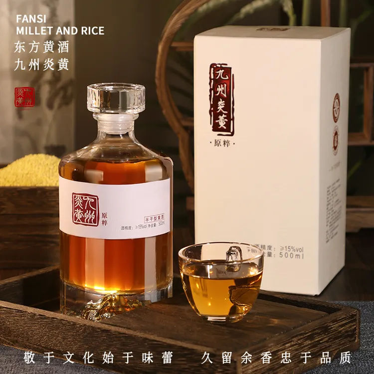 【九州炎黄】原粹黄酒半干型黄酒纯粮酿造500ml/瓶礼盒包装上等黄酒