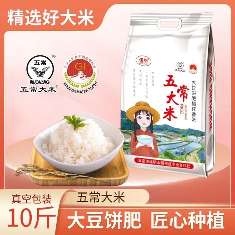 保明五常大米2025年新米稻花香2号现磨现发