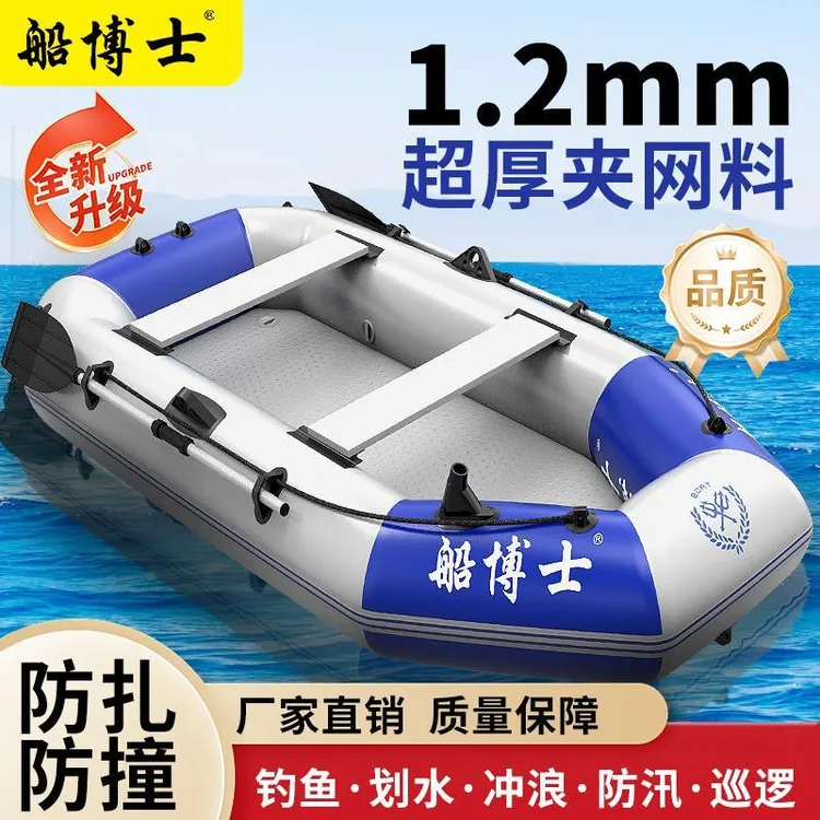 1.2MM特厚加厚橡皮艇充气船钓鱼船皮划艇冲锋舟路亚艇救援船耐磨