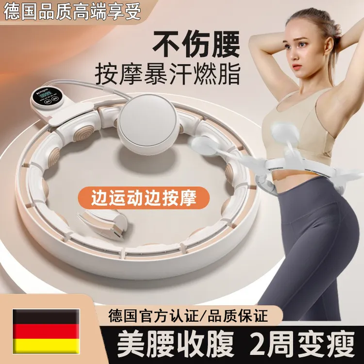 德国智能计数呼啦圈女瘦肚子收腹减肥神器不伤腰燃脂健身运动器械