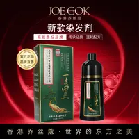 【商场专柜】染发剂【金金】