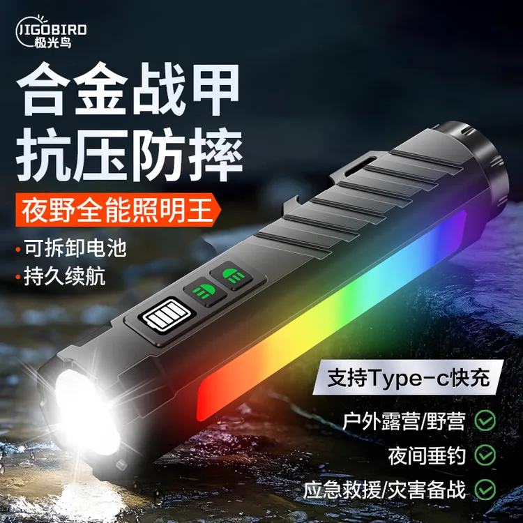 极光鸟手电筒强光可充电超亮户外远射多功能便携家用巡逻应急灯