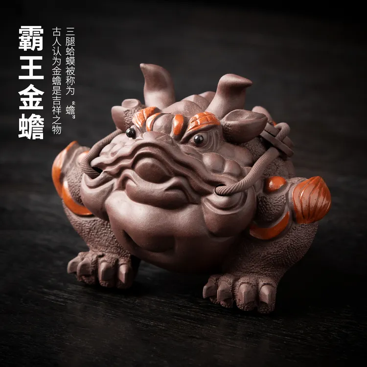 高档霸王蟾紫砂大金蟾茶宠摆件可养招财茶玩茶台配件茶桌三足金蟾