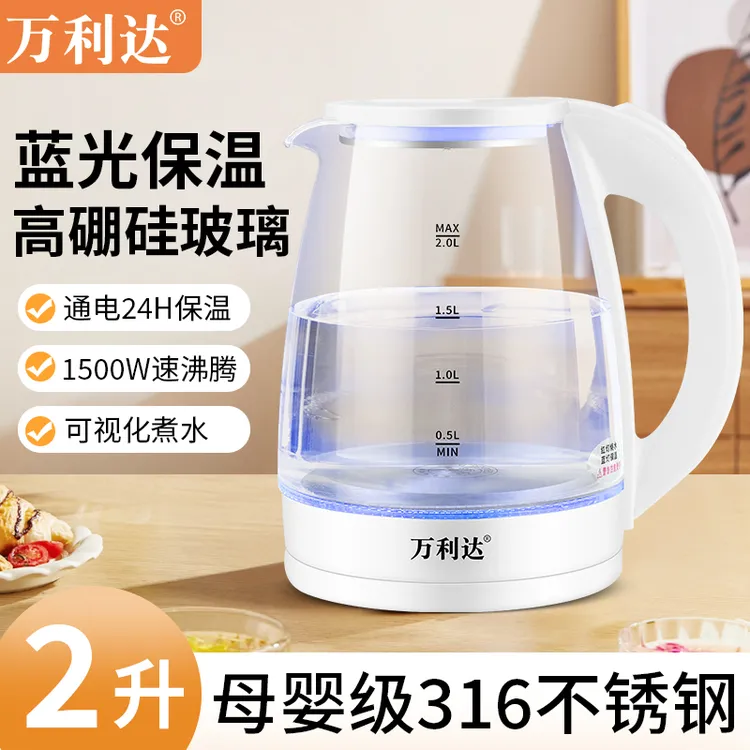 万利达家用母婴级316不锈钢电热水壶高硼硅玻璃大容量保温烧水壶