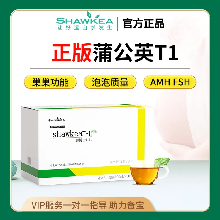 shawkea蒲公英t1口服液松康泉孕妇营养补充食品呵护女性健康备孕