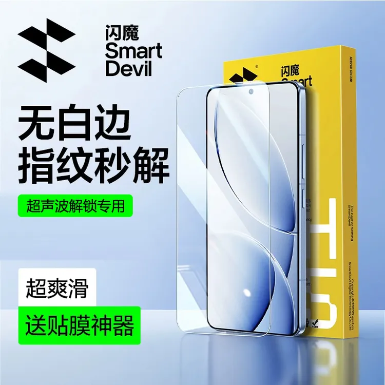 闪魔适用红米k80钢化膜k80Pro手机膜防摔超高清618超声波指纹解锁