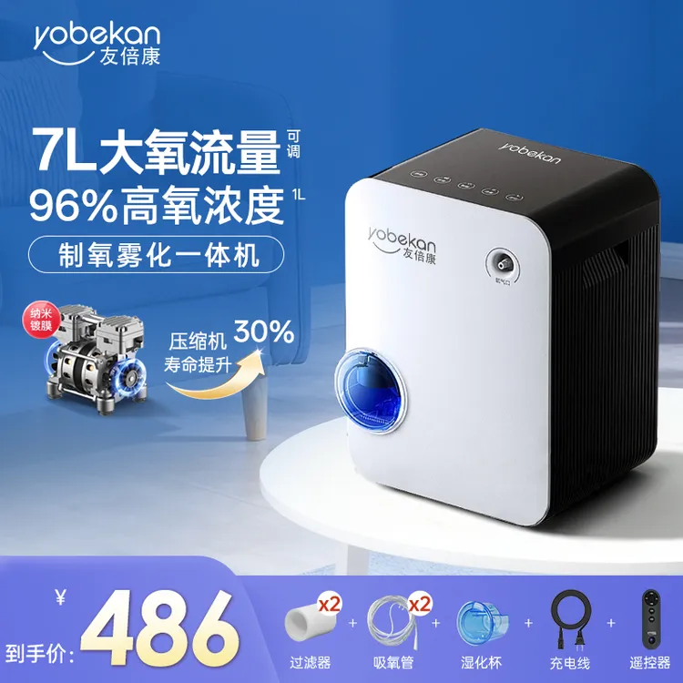 yobekan/友倍康制氧机家用老人吸氧雾化一体机孕妇氧气机车载高原