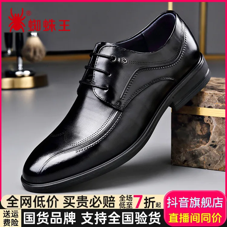 蜘蛛王黑色软底尖头商务皮鞋男款正装真皮英伦休闲结婚新郎25839