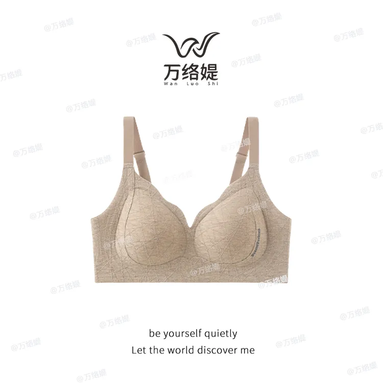 万络媞560舒适裸感亲肤无钢圈提花女士高弹百搭优雅U型调整型内衣