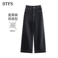 【大婷】直筒裤高腰微弹秋季千金风牛仔裤阔腿裤长裤复古黑色9361#