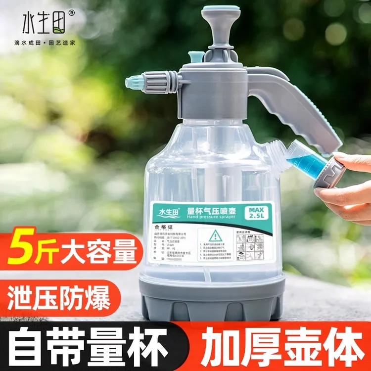 气压式浇花壶家用浇菜喷壶小型喷头超细雾浇水喷雾器花草园艺专用