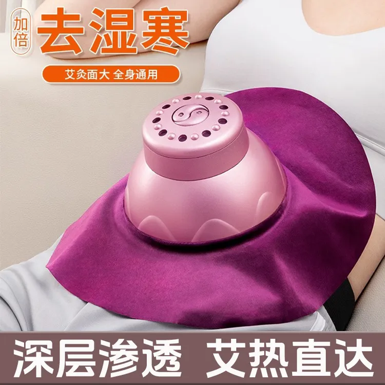 艾美灸宫廷灸艾灸盒美容院胸部腰腹部家用随身灸艾条艾柱温灸仪
