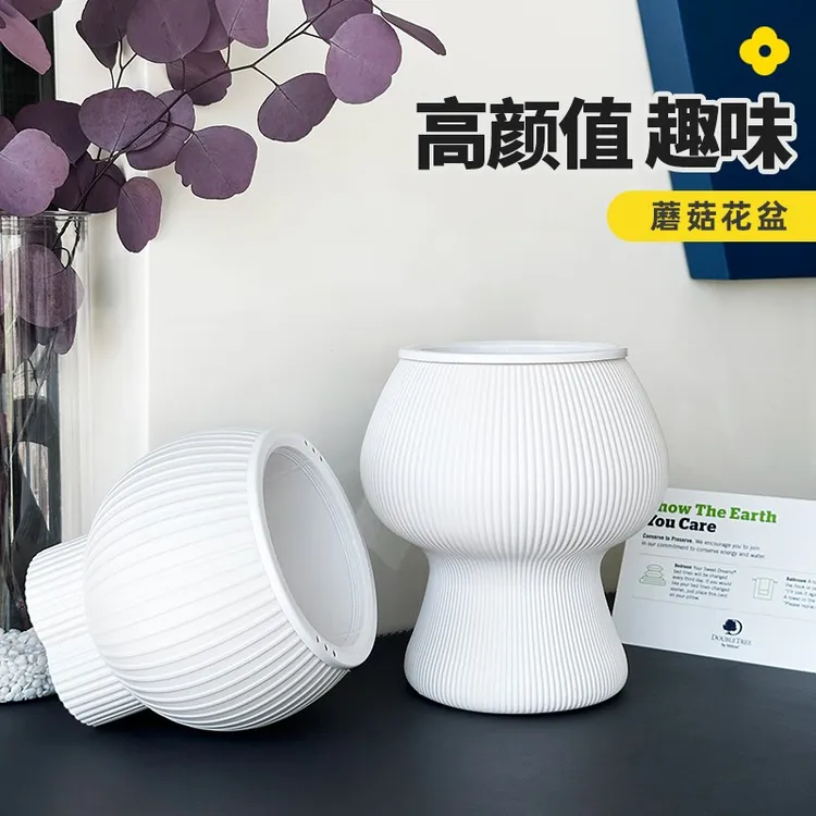 创意蘑菇树脂蝴蝶兰花花盆家用水培绿萝轻奢高级感懒人自吸水新款