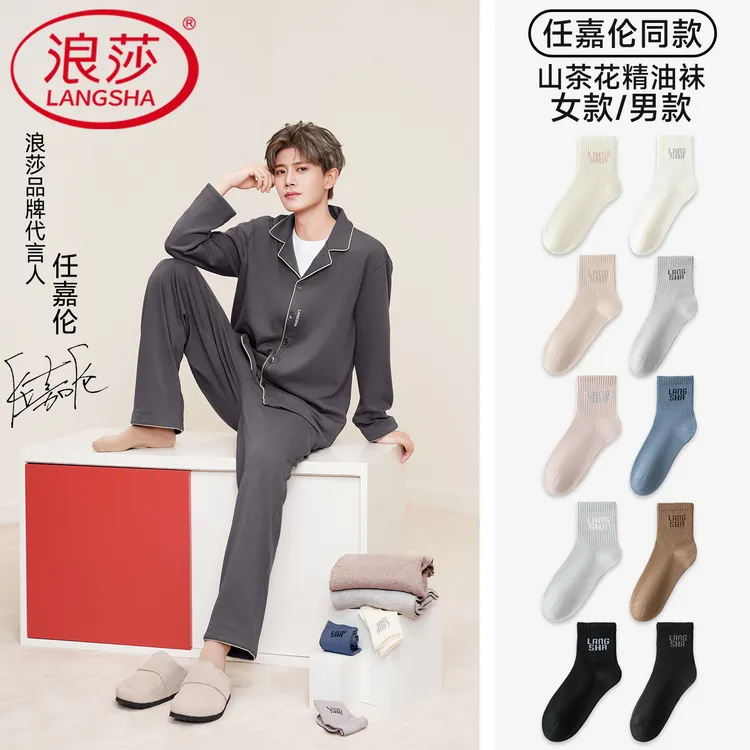 LangSha/浪莎2025新款刺绣简约袜子防臭运动袜百搭中筒袜春秋透气