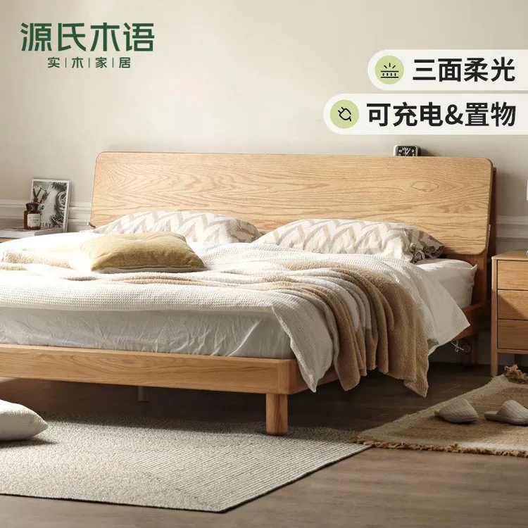 源氏木语全实木床现代简约橡木夜灯储物大床北欧小户型卧室双人床