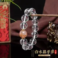 水晶项链【宝陀明月】天然白水晶配异象水晶男女款本命年手链守护