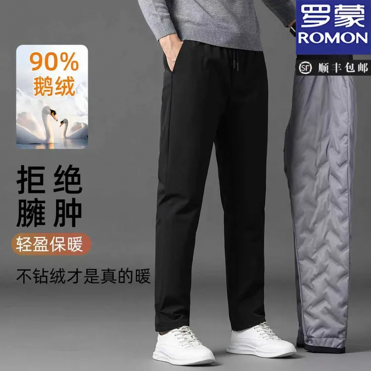 罗蒙【90%鹅绒】男士冬季加厚保暖鹅绒裤户外防寒直筒休闲羽绒裤男
