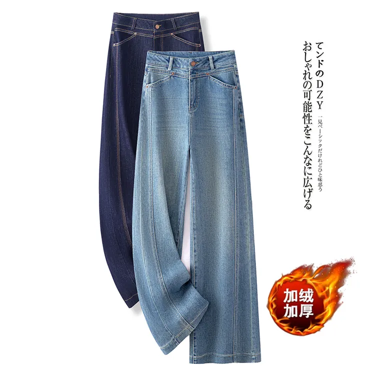 丹宁蓝高腰直筒牛仔裤女加绒显瘦垂感拖地裤新款九分秋冬拖地宽松