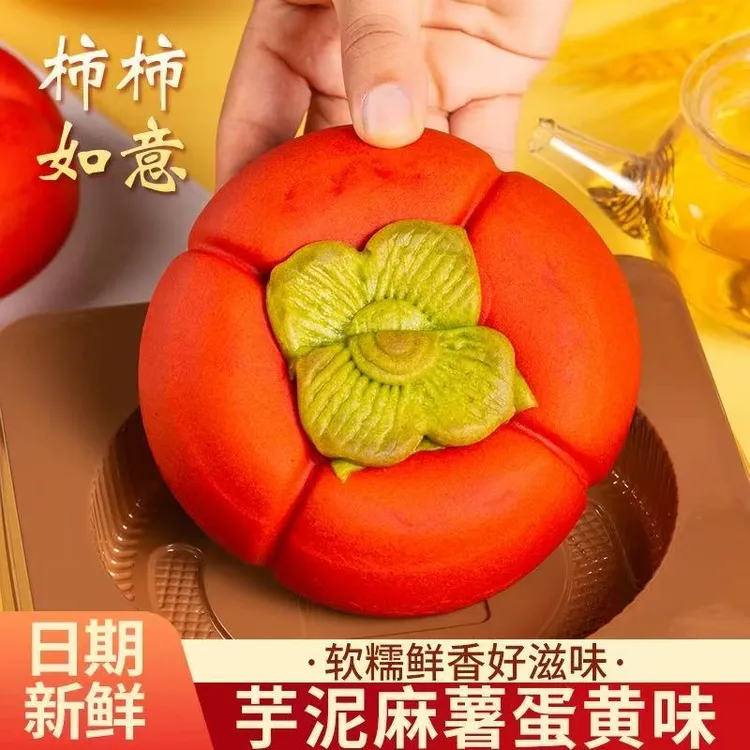 【升级礼盒装】柿柿如意/金瓜祝福芋泥麻薯大月饼中秋广式传统手工
