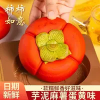 【升级礼盒装】柿柿如意/金瓜祝福芋泥麻薯大月饼中秋广式传统手工