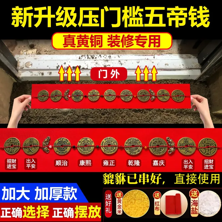 入户门新房装修门槛石下压出入平安五帝钱纯黄铜大貔貅过门石摆件