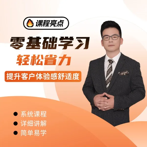 高阶技师手法线上教学视频课