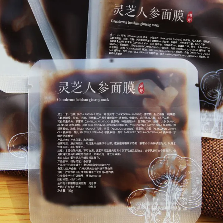 【草本提取】古法熬制灵芝人参面膜紧致抗皱熬夜去黄提亮抗氧化