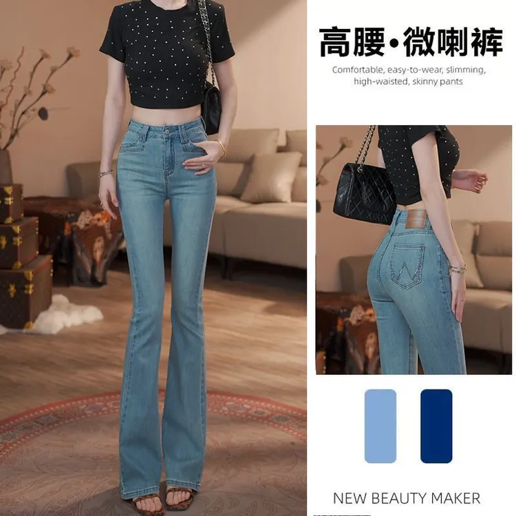 微喇牛仔裤女2025年新款秋冬新款高腰显瘦弹力修身时尚马蹄喇叭裤