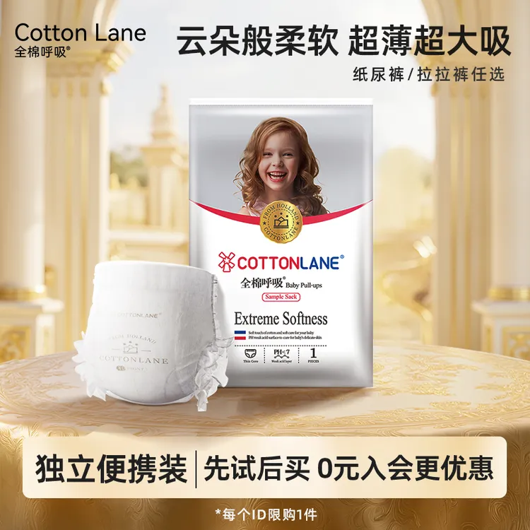 全棉呼吸铂金系列4片纸尿裤拉拉裤试用体验便携装超薄透气尿不湿